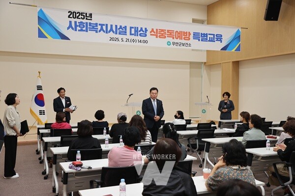 보건소에서 진행된 사회복지시설 식중독 예방 특별교육