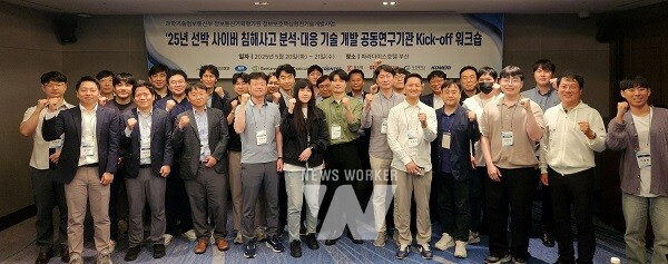 KISA, 선박 사이버 침해사고 분석·대응 기술 개발을 위한 닻 올려