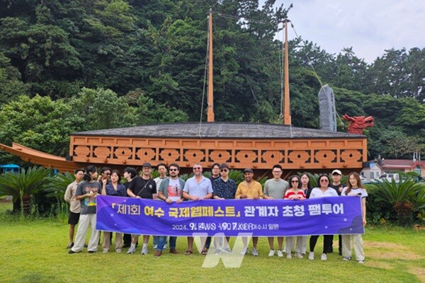 지난해 9월 7일 진행된 ‘제1회 여수 국제 웹페스트’ 관계자 초청 팸투어