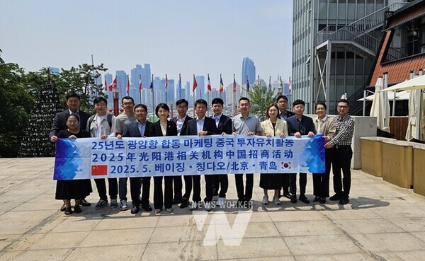 지난 5월 19일부터 23일까지 진행된 중국 북동부지역 투자유치 활동에서 여수광양항만공사와 광양만권경제자유구역청, 중국 유관기관 및 기업 관계자들이 기념촬영을 하고 있다.