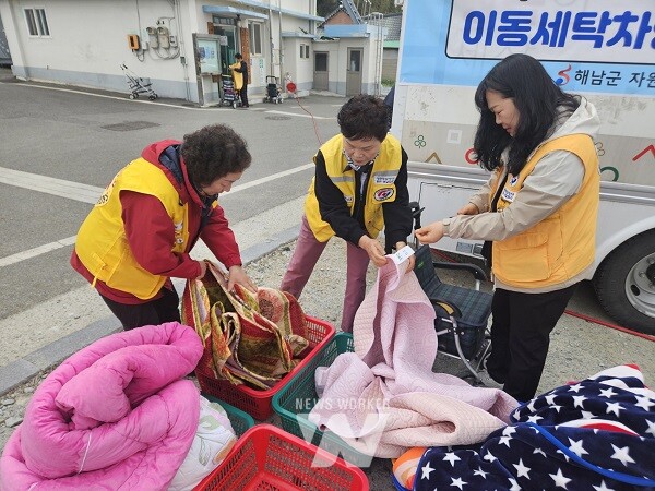 겨울철 위기가구 지원- 해남군 빨래봉사