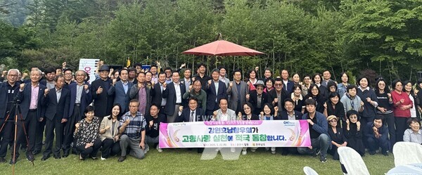 전남도, 강원호남향우회와 고향사랑 실천 협력 다짐