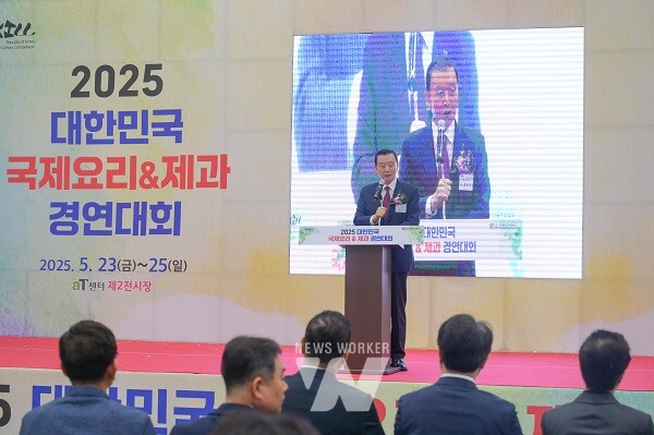 홍문표 사장이 2025 대한민국 국제요리&제과 경연대회에서 축사하고 있다.