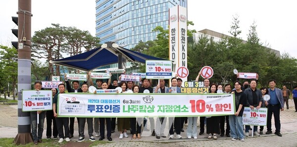 나주시가 외식업계와 함께 투표율 참여 캠페인을 실시했다(사진제공-나주시)