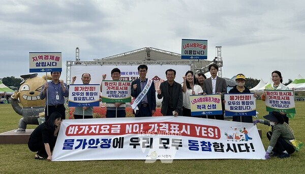 나주시가 영산강둔치체육공원 일원에서 물가안정 캠페인을 진행했다 (사진제공-나주시)