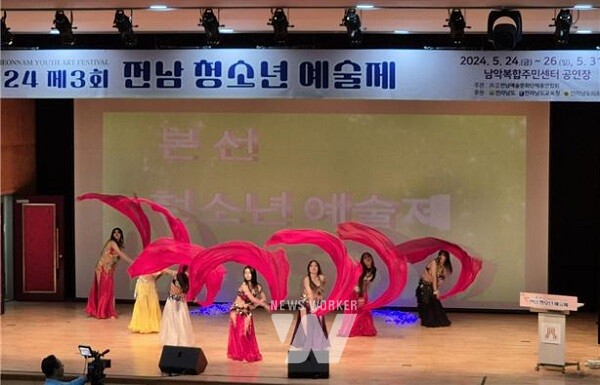 2024 제3회 전남청소년예술제 댄스 경연장면(자료제공 전남예총)