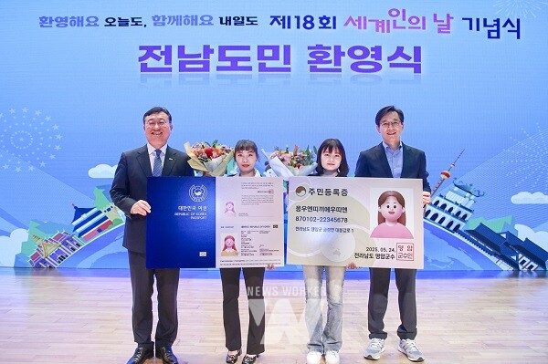 세계인의 날 기념식