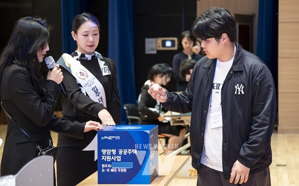 영암형 공공주택 동 호 배정 추첨