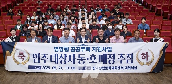 영암형 공공주택 동 호 배정 추첨