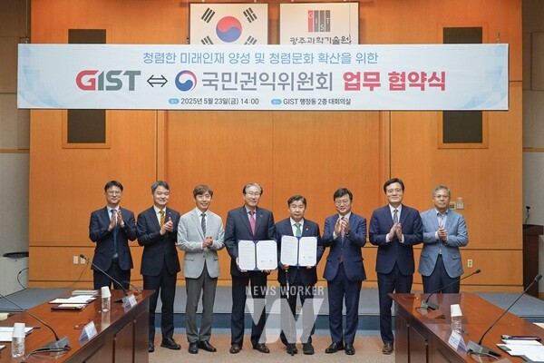 5월 23일(금) GIST와 국민권익위원회는 청렴한 미래인재 양성과 청렴문화 확산을 위한 업무협약(MOU)을 체결하고 기념촬영을 하고 있다. (왼쪽부터) GIST 이재영 연구처장·홍석원 교무처장·김희삼 기획처장·임기철 총장, 국민권익위원회 유철환 위원장·김선조 기획조정실장·김세신 청렴연수원장, GIST 전상훈 행정안전처장