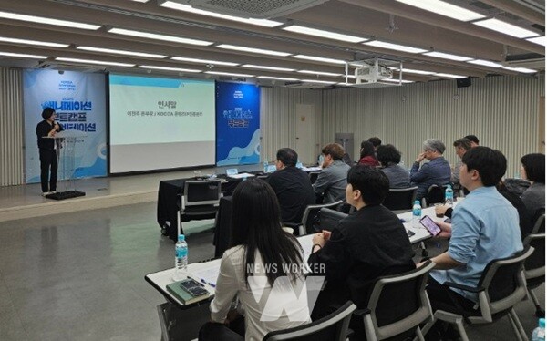 콘진원은 지난 23일, 서울 중구 CKL기업지원센터에서 ‘2025년 애니메이션 부트캠프 오리엔테이션’을 개최했다.(콘텐츠IP진흥본부 이현주 본부장이 인사말을 하고 있다.)