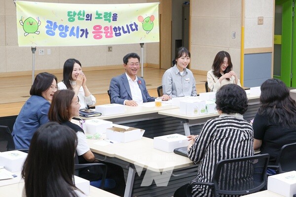 광양시가 응원합니다