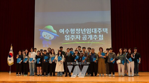 여수형 청년임대주택 당첨자 기념 촬영