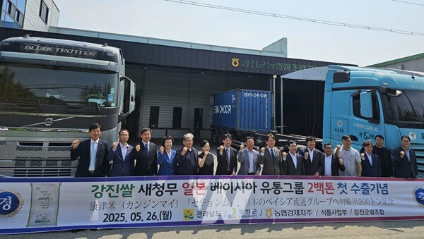 강진 새청무쌀 수출 상차식