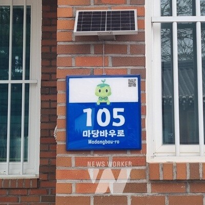 영암형 건물번호판