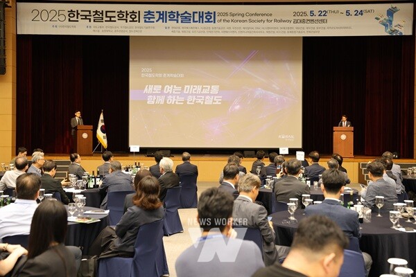 한국철도학회 춘계학술대회 특별세션 토론회