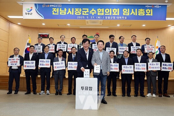 전남시장군수협의회, 대통령선거 투표율 제고 담화문 발표