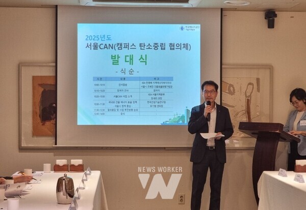27(화) 서울 컨퍼런스하우스 달개비 회의실에서 개최된 ‘서울CAN’(캠퍼스탄소중립협의체) 발대식에서 한영배 한국에너지공단 지역에너지복지이사가 인사말을 전하고 있다.