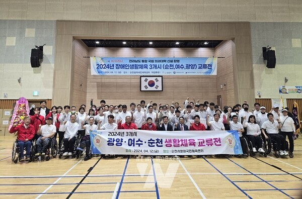 전남 광양시는 오는 29일 여수시장애인체육회가 주최, 주관하는 2025년 3개 시(광양·여수·순천) 330여 명의 선수가 참여한 가운데 여수국민체육센터에서 개최되는 장애인 생활체육 교류전에 참가한다