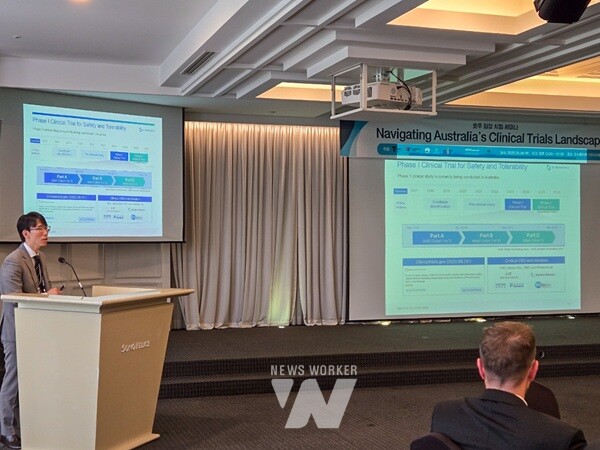 호주 임상시험 세미나에서 제이디바이오사이언스 관계자가 임상 시험 발표