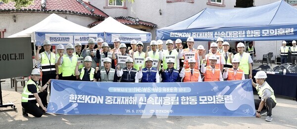 한전KDN, 2025년 상반기 중대재해대비 신속대응팀 모의훈련 참가자 단체 사진