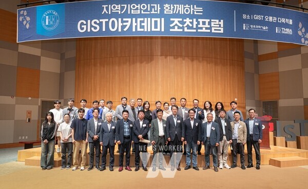 GIST아카데미가 5월 26일(월) (주)자라나는씨앗 김효택 대표를 초청해 오룡관에서 5월 조찬포럼을 개최하고 참석자들이 기념촬영을 하고 있다.