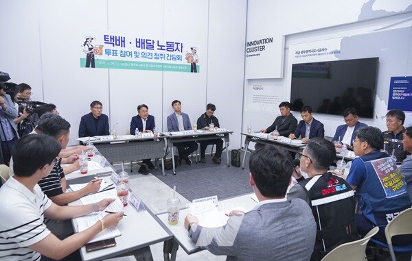 강기정 광주광역시장이 28일 오후 서구 광주도시공사 빛고을고객센터에서 택배·배달 노동자들과 만나 투표 참여 협조와 노동환경 개선 관련 의견을 청취하고 있다./광주광역시 제공