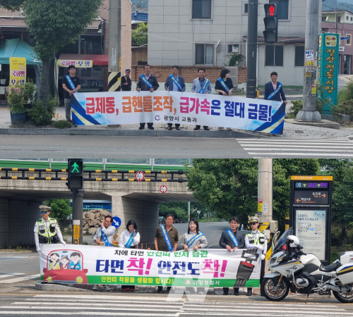 진상면, 섬거사거리 일대서 교통안전 캠페인 전개