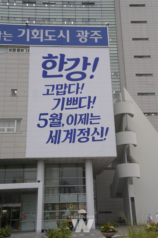 한강, 고맙다 기쁘다