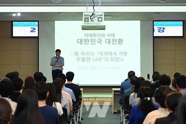 행복 마인드 함양 특강