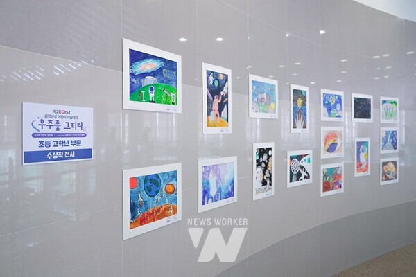 GIST 제2회 과학상상 어린이 미술대회 초등 고학년 부문 수상작