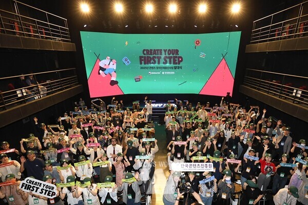 한국콘텐츠진흥원은 지난 28일 서울 홍릉 콘텐츠문화광장에서 2025년 콘텐츠 창의인재동반사업 발대식 ‘Create Your First Step’을 개최했다.