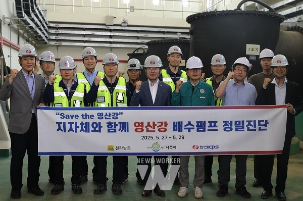 한전KPS 안전점검단과 전라남도청 관계자 등이 5월 29일 나주시 산포빗물펌프장에서 정밀진단을 마치고 기념촬영을 하고 있다.