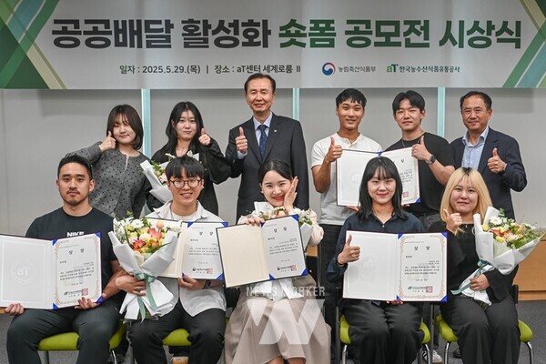 공공배달 통합포털 구축기념 숏폼 공모전 시상식* 전기찬 수출식품이사(2열 좌측 3번째)