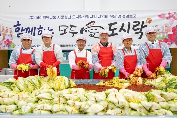 지난 29일, 광양 중마노인복지관에서 2025년 도시락 배달사업 발대식이 열렸다.도시락 배달사업 (2) : 지난 29일, 광양 중마노인복지관에서 박종일 광양제철소 행정부소장(오른쪽 세번째), 정인화 광양시장(오른쪽 네번째) 및 관계자들이 독거노인에게 전달하기 위한 김장김치를 만들고 있다.PHP봉사단 (1) : 지난 29일, 광양 구황마을에서 포스코 PHP(우수공급사) 봉사단원들이 기념사진을 촬영하고 있다.PHP봉사단 (2) : 지난 29일, 광양 구황마을에서 포스코 PHP(우수공급사) 봉사단원들이 환경정화를 실시하고 있다.