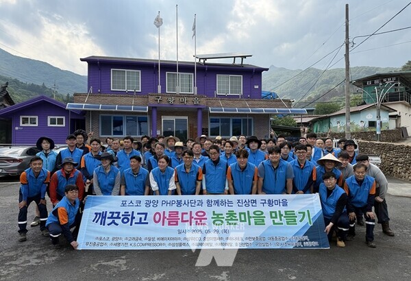 지난 29일, 광양 중마노인복지관에서 2025년 도시락 배달사업 발대식이 열렸다.도시락 배달사업 (2) : 지난 29일, 광양 중마노인복지관에서 박종일 광양제철소 행정부소장(오른쪽 세번째), 정인화 광양시장(오른쪽 네번째) 및 관계자들이 독거노인에게 전달하기 위한 김장김치를 만들고 있다.PHP봉사단 (1) : 지난 29일, 광양 구황마을에서 포스코 PHP(우수공급사) 봉사단원들이 기념사진을 촬영하고 있다.PHP봉사단 (2) : 지난 29일, 광양 구황마을에서 포스코 PHP(우수공급사) 봉사단원들이 환경정화를 실시하고 있다.