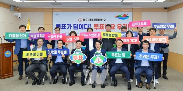 정기명 여수시장은 30일 오전 상황실에서 ‘선거투표 독려를 위한 긴급간부회의’를 갖고, 시민투표 참여를 적극 권고했다.