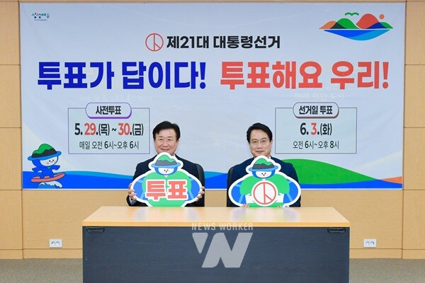 정기명 여수시장은 30일 오전 상황실에서 ‘선거투표 독려를 위한 긴급간부회의’를 갖고, 시민투표 참여를 적극 권고했다.