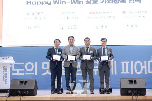 전남지방우정청-전라남도-한전-남도장터 지역상생을 위한 업무협약 체결