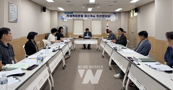 30일 광주시교육청학생독립운동기념회관 대회의실에서 열린 ‘2025년 제1차 학생독립운동 정신계승 민관협의회’에서 참석자가 안건에 대해 발언하고 있다. / 광주광역시교육청제공