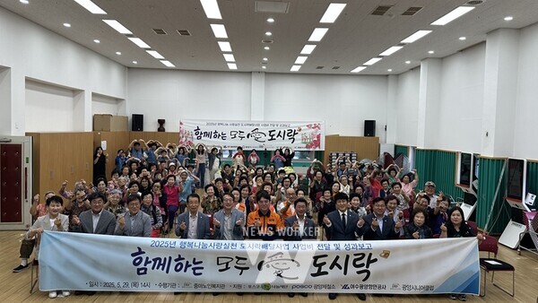 2025년 행복나눔 사랑실천 도시락 배달사업 사업비 전달 및 성과보고회 행사 참석자들이 함께 기념촬영을 하고 있다.