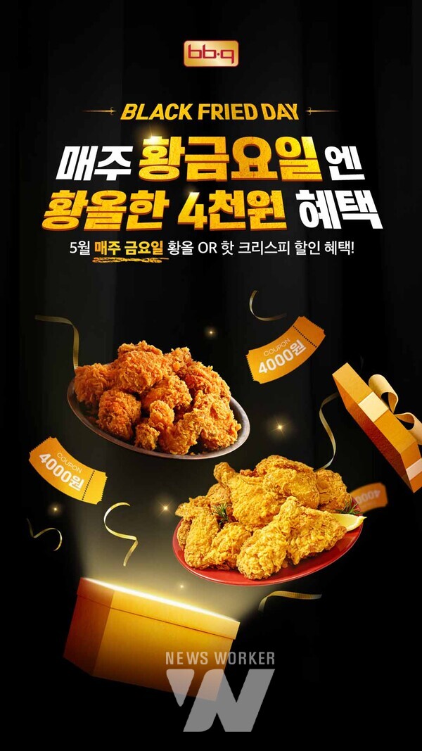 BBQ 이벤트 [사진=제네시스BBQ 제공]