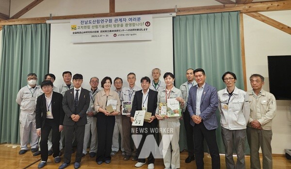 고치현산림기술센터 업무협약