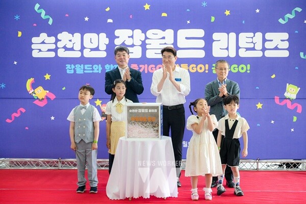 노관규 순천시장은 200명의 아이들이 적은 꿈을 타임캡슐에 담아 봉인하고, 아이들의 밝은 미래를 응원했다.