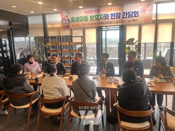 출생기본수당 간담회 모습