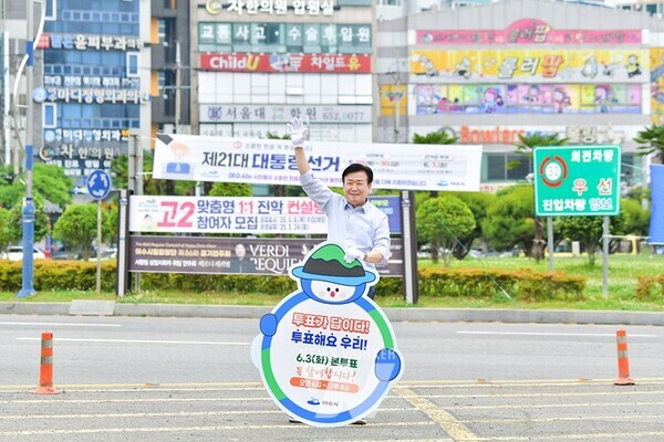정기명 여수시장이 2일 오전 8시부터 9시까지 여서동로터리에서 ‘투표가 답이다! 투표해요, 우리’라는 내용이 담긴 피켓을 들고 출근길 시민들을 대상으로 본 투표 참여를 호소했다.