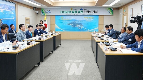 김영록 전라남도지사가 2일 여수시청에서 열린 ‘COP33 남해안 남중권 유치 현장 간담회’에서 참석자와 기념촬영을 하고 있다.(COP33 남해안 남중권 유치 현장 간담회 2, 3)김영록 전라남도지사가 2일 여수시청에서 열린 ‘COP33 남해안 남중권 유치 현장 간담회’에서 관계자와 COP33 유치 방안에 대해 논의하고 있다.