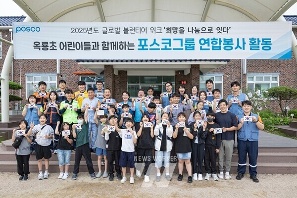 광양제철소가 글로벌 볼런티어 위크를 맞아 옥룡면에서 연합봉사활동을 펼쳤다