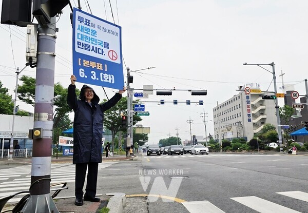 윤병태 전남 나주시장이 21대 대선 본 투표를 하루 앞둔 1일 성북동 사거리에서 1인 투표 독려 캠페인을 펼치고 있다. 나주시는 지난 5월 29일과 30일 이틀간 치러진 사전투표서 투표율 58.79%를 기록하며 전남도내 시 지자체 중 1위를 기록했다. (사진제공-나주시)
