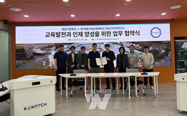 켄텍-영광고 업무 협약식